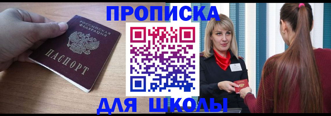 временная регистрация надежно в Лисках