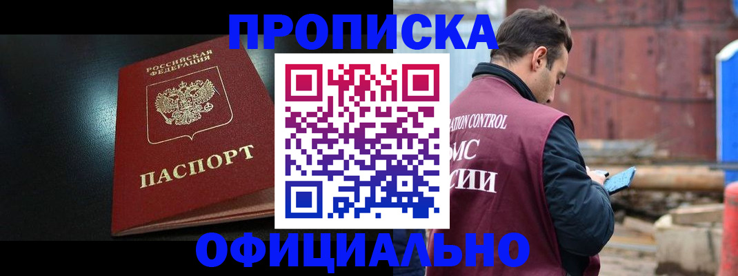 миграционный учет в Лисках